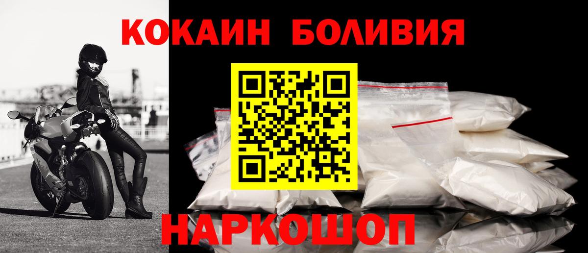 КОКАИН 97%  Вход с VPN  Кокаин Перу  Ейск 