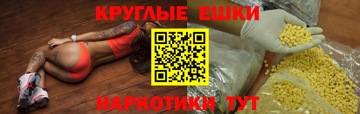 Экстази VHQ  Экстази TESLA  дарк нет Telegram  Вход с VPN  Ейск 