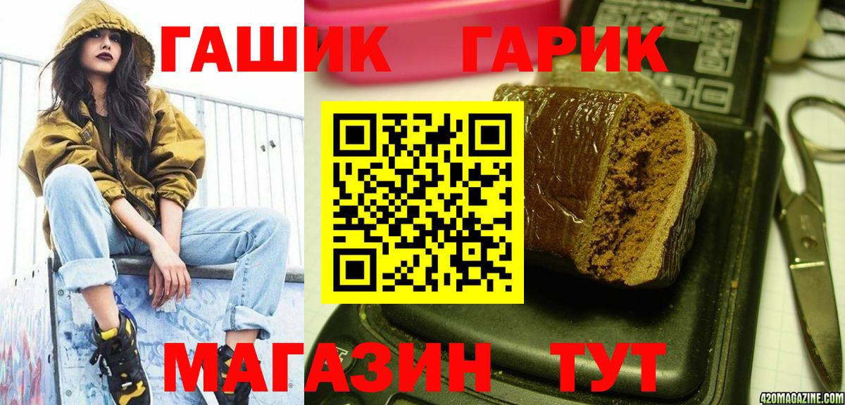 Гашиш hashish  Вход с VPN  ГАШИШ Premium  Ейск 