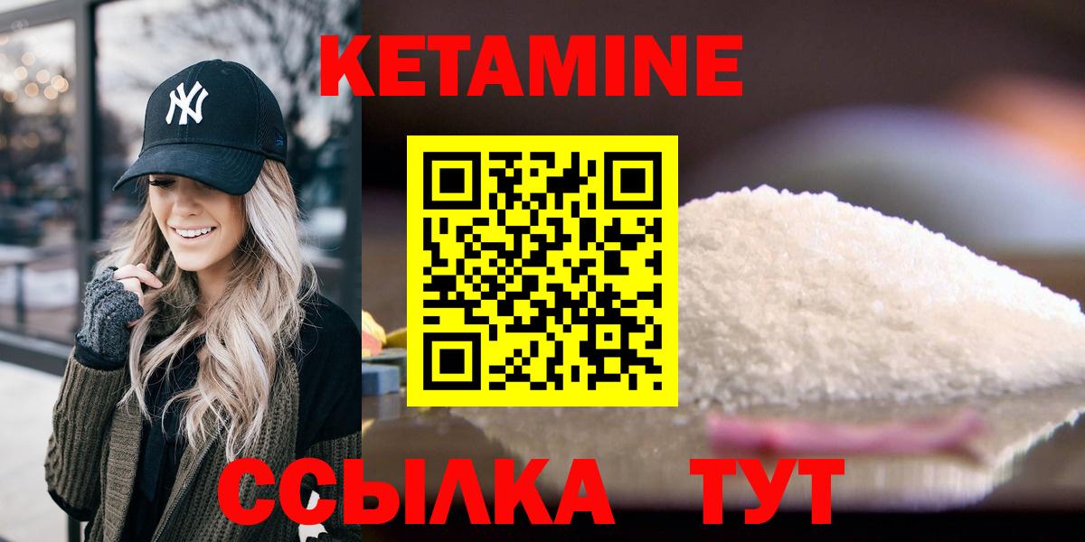 Ейск  Кетамин ketamine  Вход с VPN 