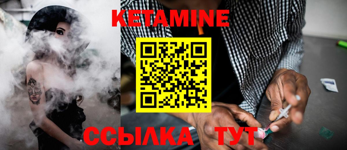 КЕТАМИН VHQ Ейск