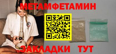 первитин Краснодар