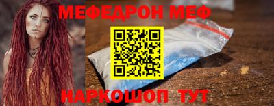 мяу мяу кристалл Краснокаменск
