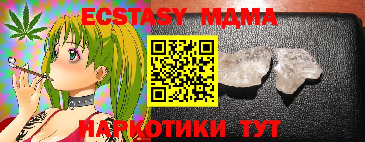 MDMA crystal Ейск