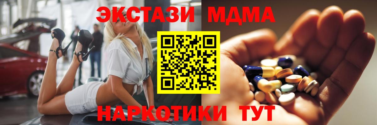 MDMA молли  MDMA VHQ  Ейск  Вход с VPN 