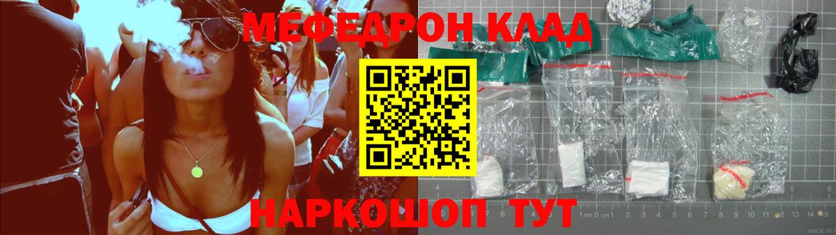 Меф мяу мяу кристаллы Ейск