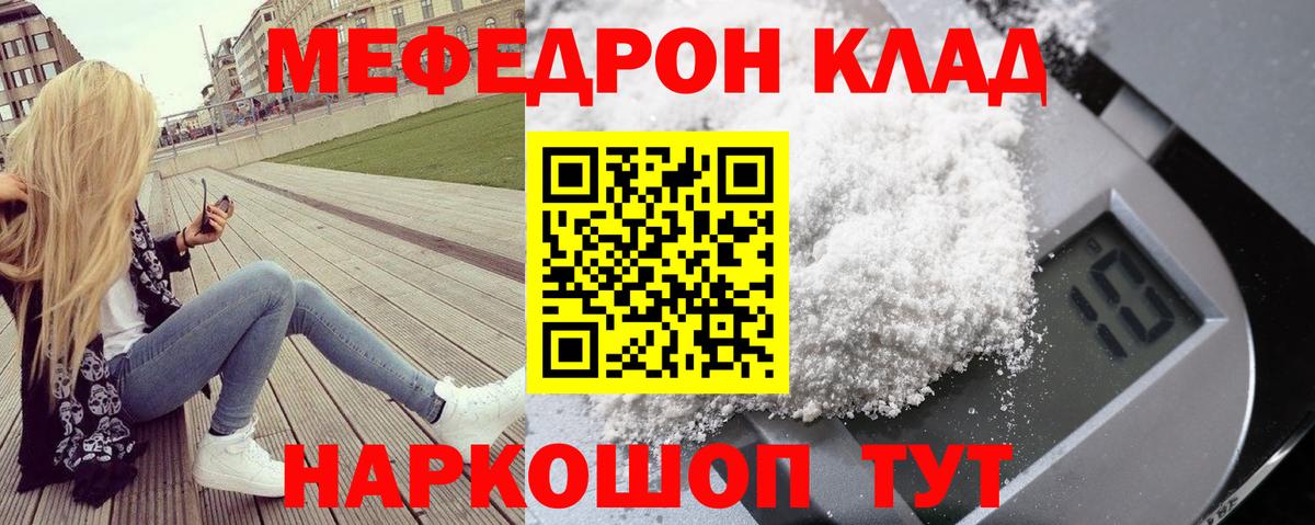 МЕФ VHQ  МЕФ мука  Ейск  Вход с VPN 