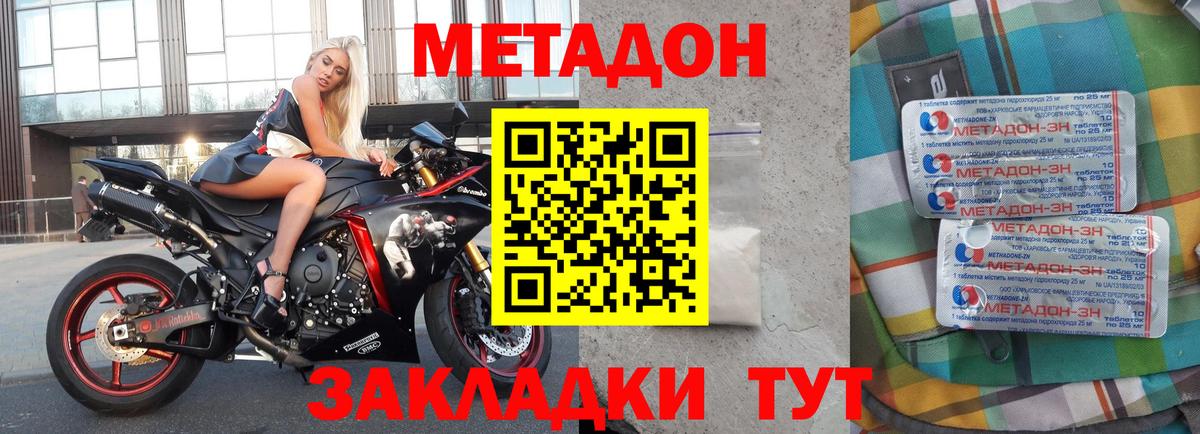 Ейск  Метадон VHQ  Вход с VPN  площадка Telegram  Метадон VHQ 