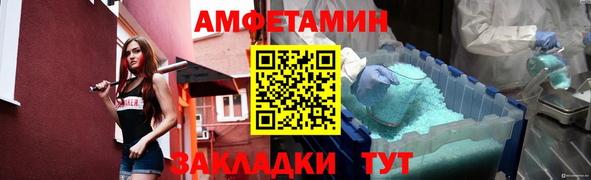 Ейск  Метамфетамин Декстрометамфетамин 99.9%  Метамфетамин  Вход с VPN  Метамфетамин Декстрометамфетамин 99.9% 