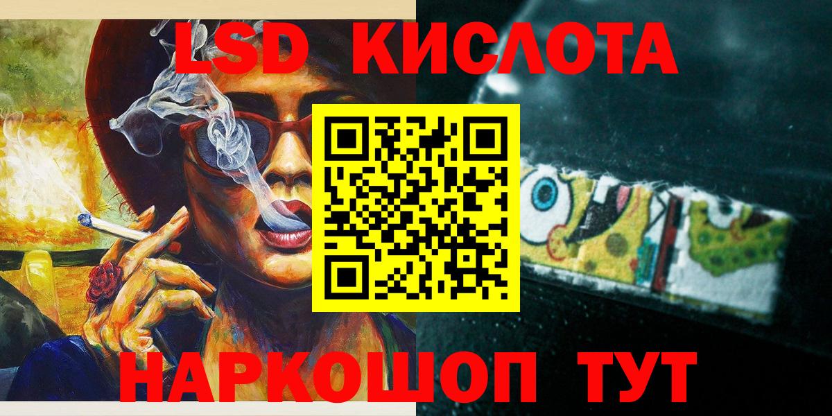 Марки NBOMe 1,5мг Ейск