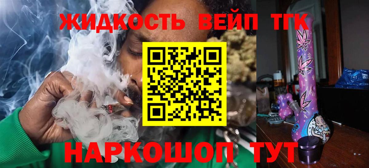 Дистиллят ТГК THC oil Ейск