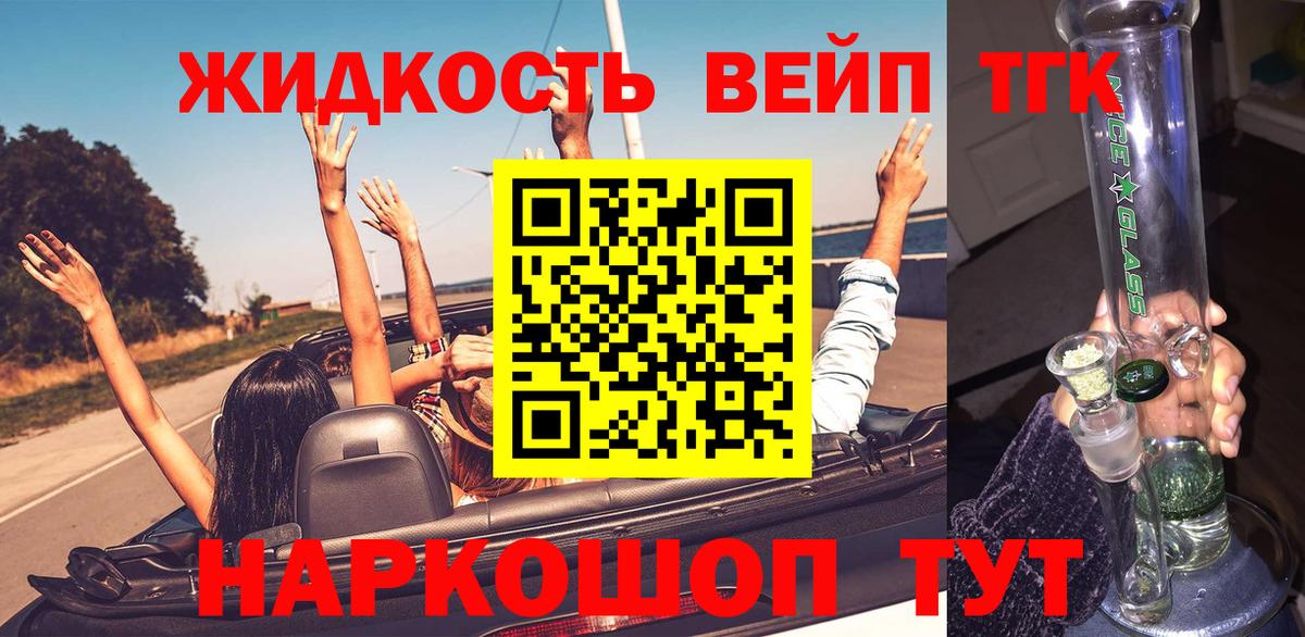 Дистиллят ТГК Wax  Вход с VPN  ТГК вейп  Ейск 